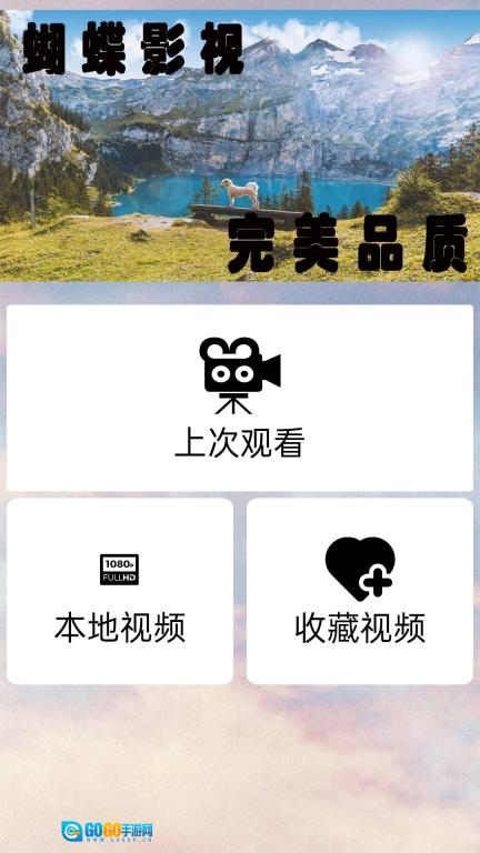 蝴蝶视频图3