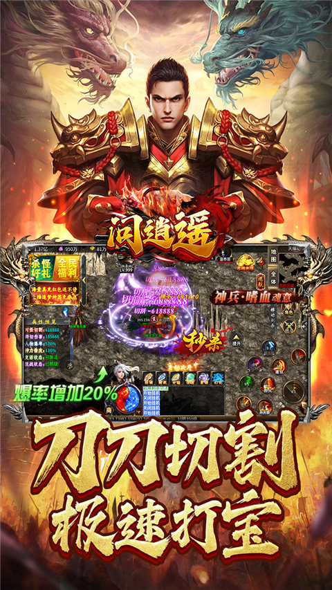 问逍遥(4)