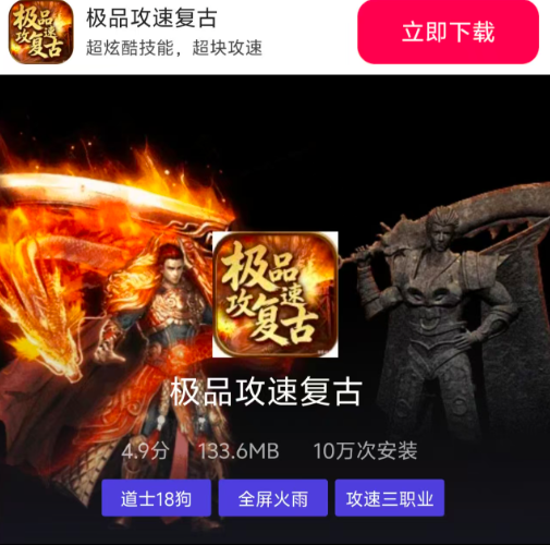 极品攻速复古传奇(2)