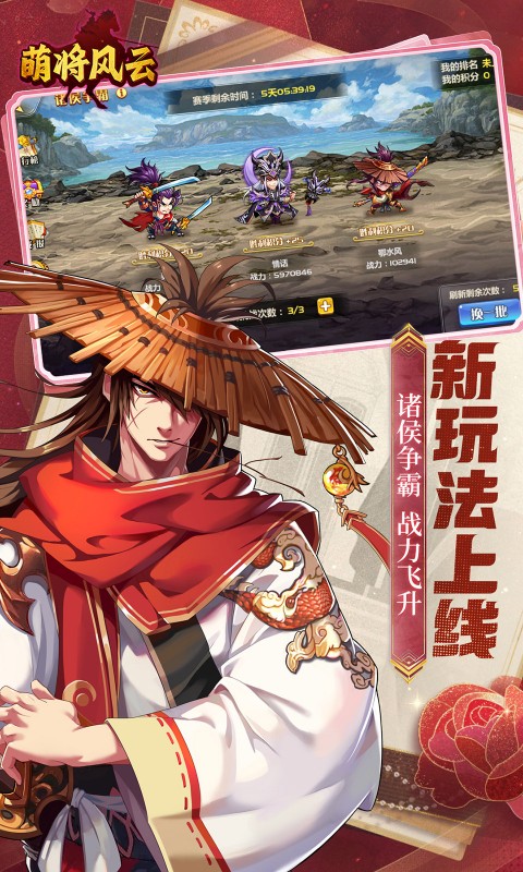 萌将风云0.05折图4