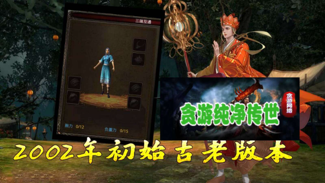 贪游纯净传世官方版图5