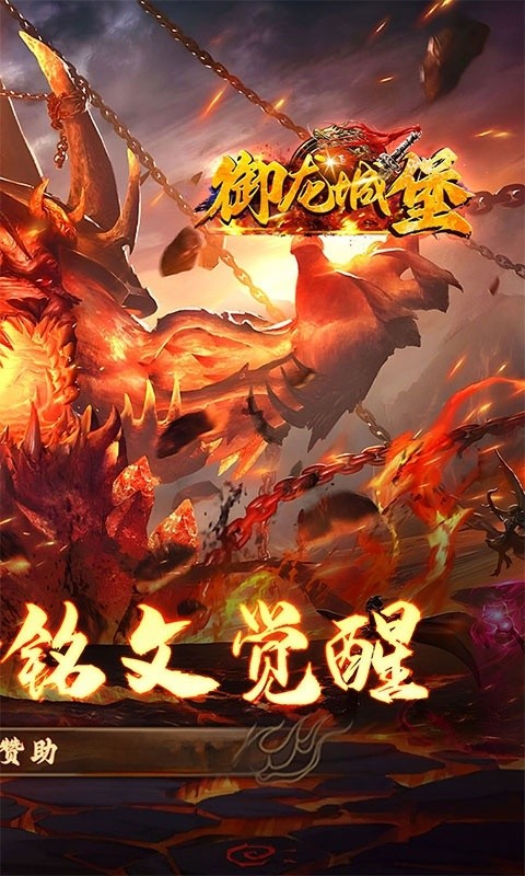 御龙城堡悟神打野刀图2