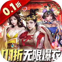大话仙境送万抽版