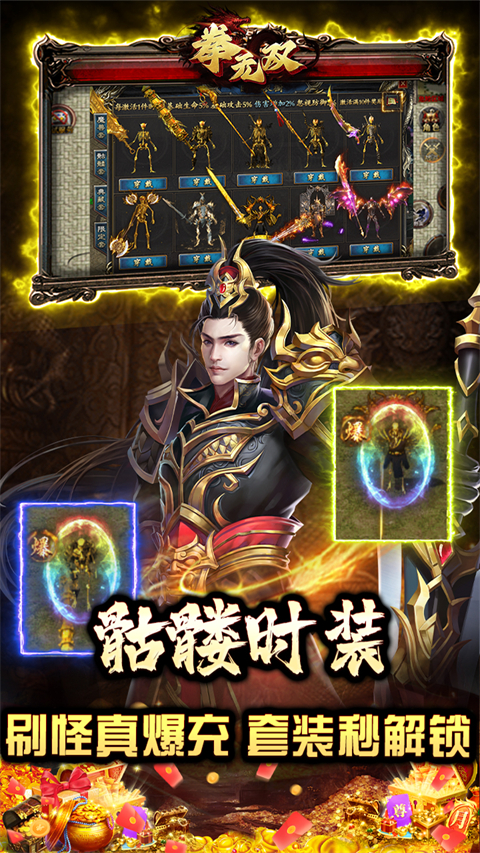 拳无双传奇(4)