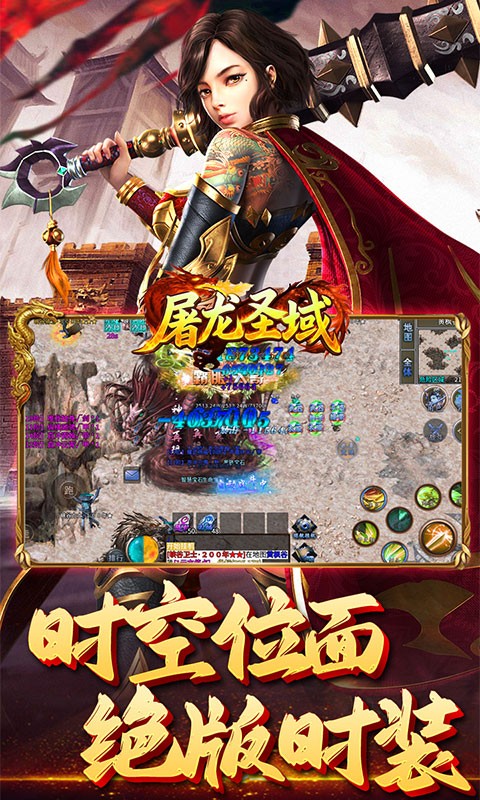 屠龙圣域剑术纯玩版(3)