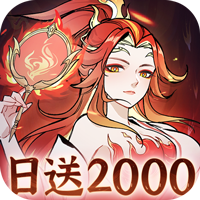 凡仙0.1折