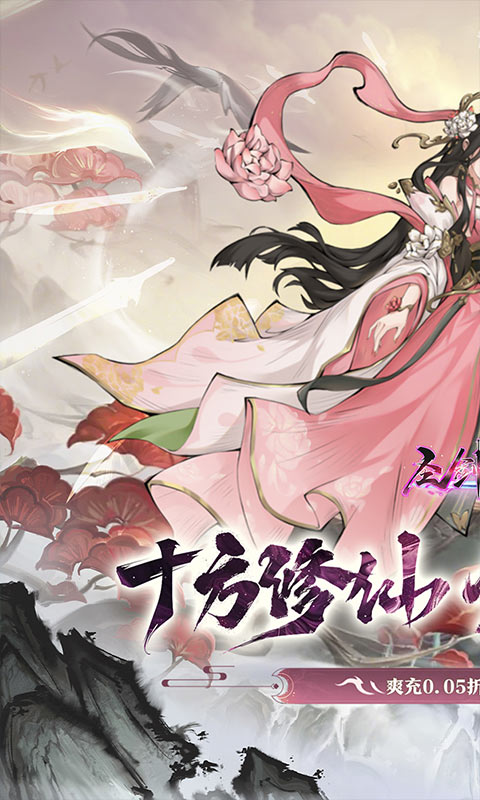 圣剑神域0.05折免费版图1