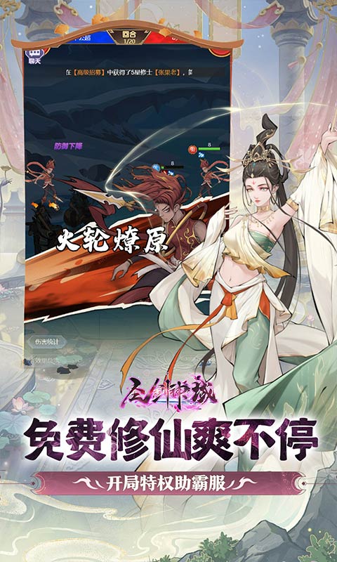 圣剑神域0.05折免费版图3