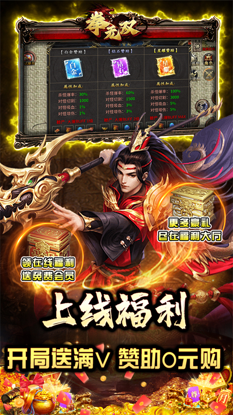 拳无双传奇(3)