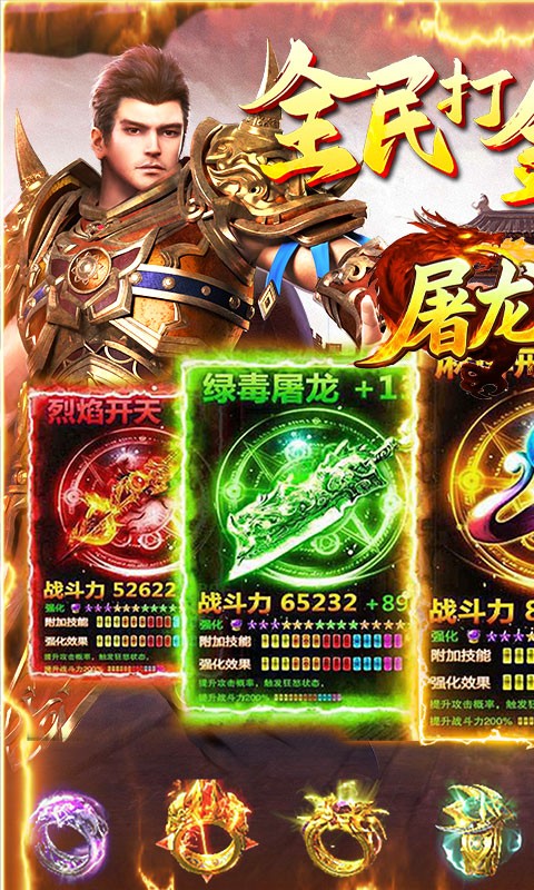 屠龙圣域剑术纯玩版(1)