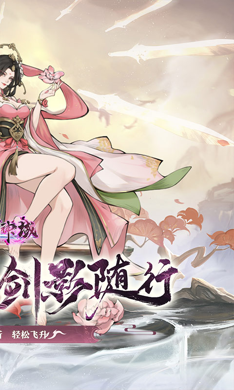 圣剑神域0.05折免费版图2