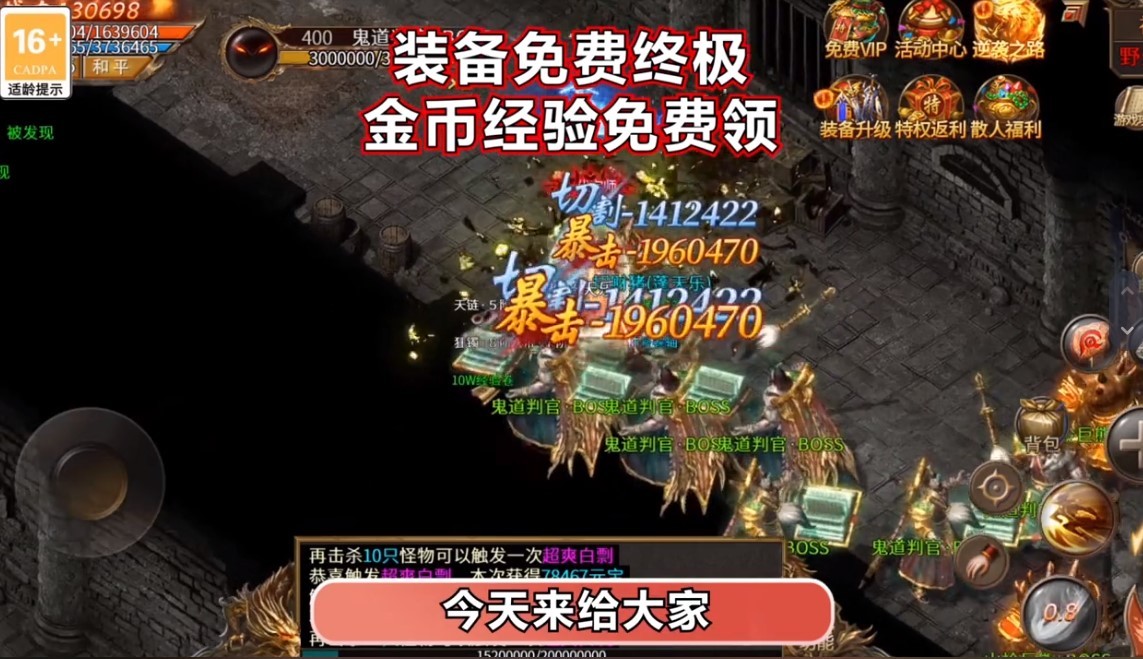 力量龙界争霸(4)