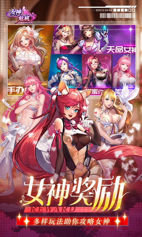 女神危机0.1折图5