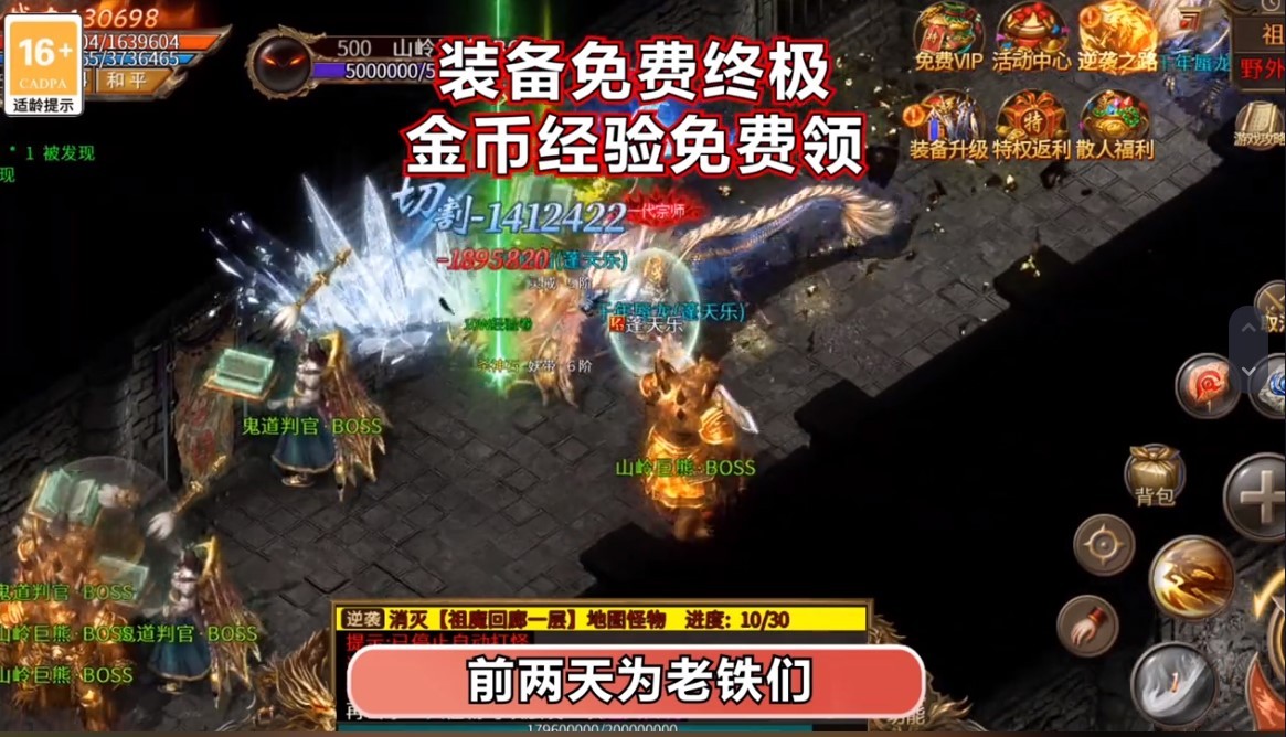 力量龙界争霸(2)