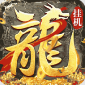 御龙城堡悟神打野刀