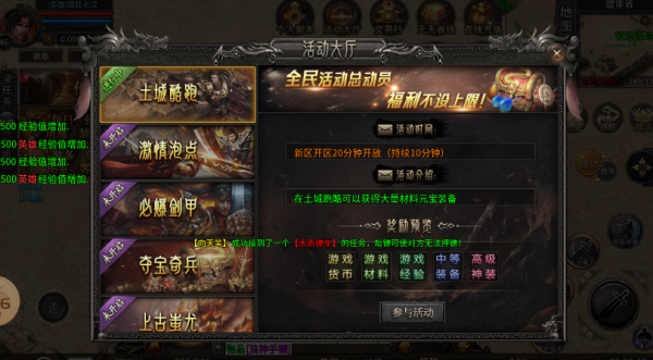 玉剑合击图3