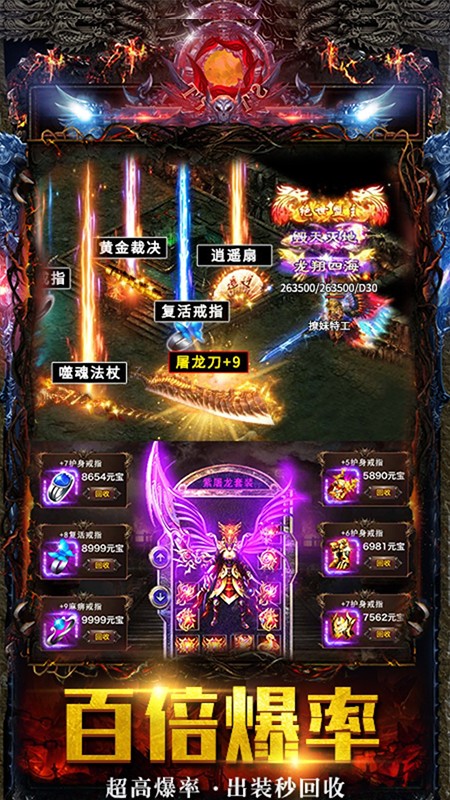 真牛传奇攻速版(1)