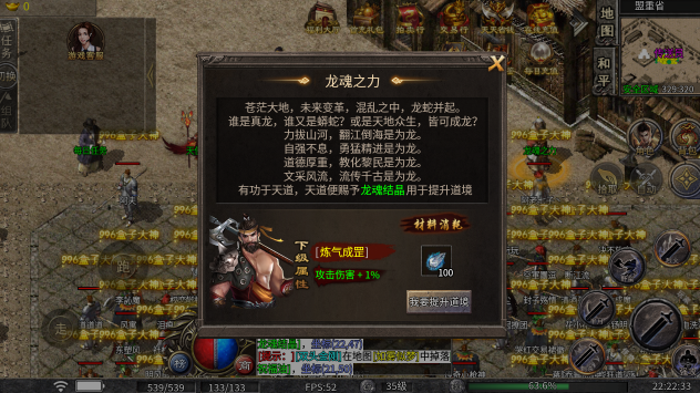 天龙荣耀版2026图1