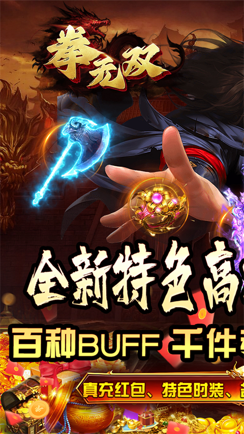 拳无双传奇(2)