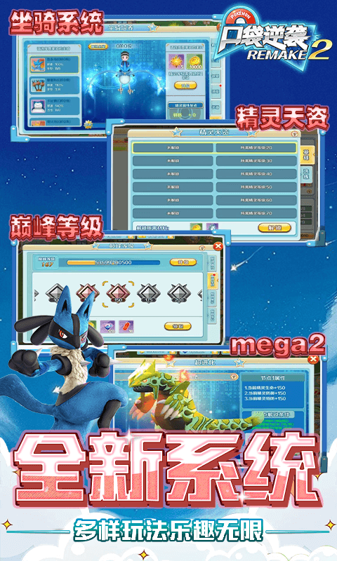 口袋逆袭gm版图5