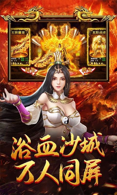 超超超变传奇手游官网版(1)