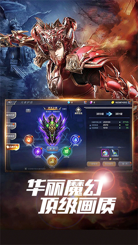 星座英雄(4)