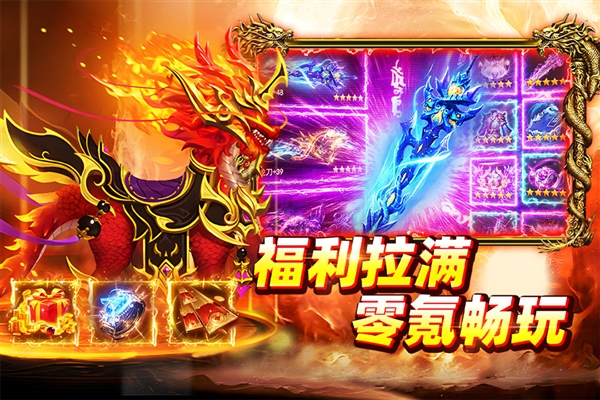 大剑传奇BT版(1)