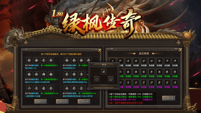 绿枫180传奇高爆版图5