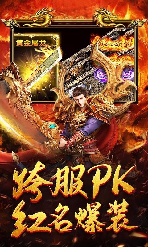 超超超变传奇手游官网版(2)