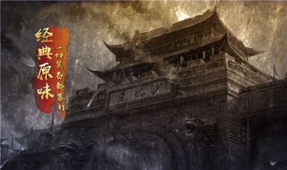 我们的沙城之神龙之刃(1)
