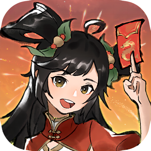 方寸对决手游