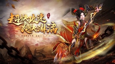烈焰皇朝