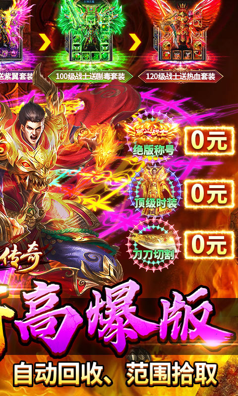 牧场传奇打金版(3)