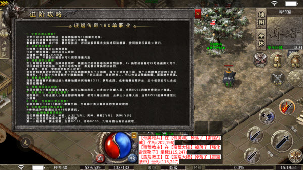 热血战神传奇图1