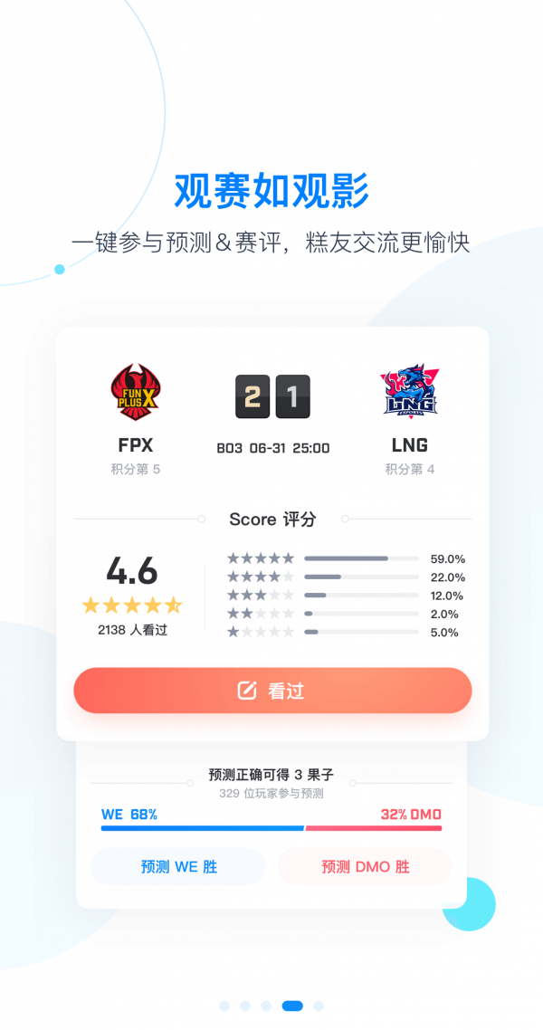 天霸电竞(2)