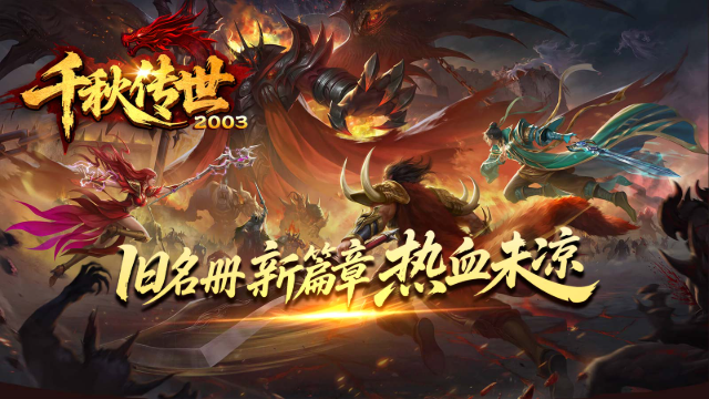 千秋传世图5