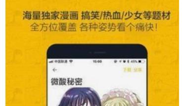 免费看漫剧的软件