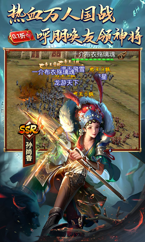 啪啪三国0.1折图5
