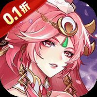 英雄Q传0.1折免费买断版