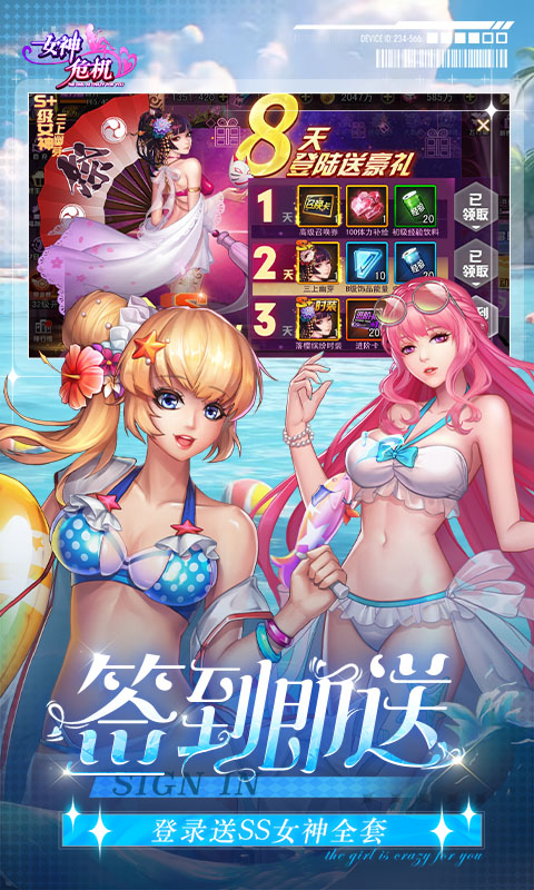 女神危机免费版图5