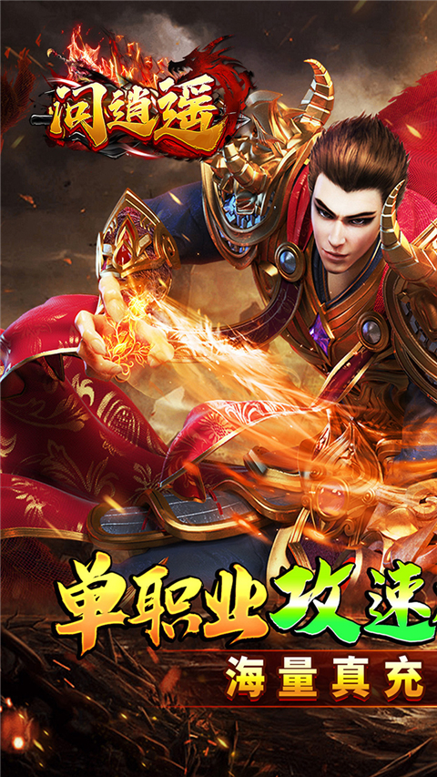 霸刀传奇无限版(1)