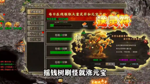 极品攻速复古传奇(1)