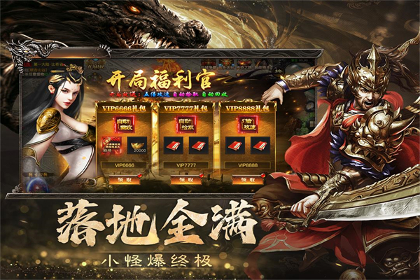 烈焰觉醒mumu渠道服(3)