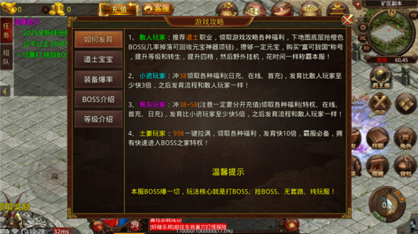 巅峰烈战图1