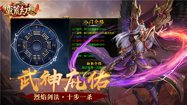 蛮荒幻想传奇公益服(4)