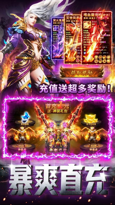 烈焰之怒OL(2)