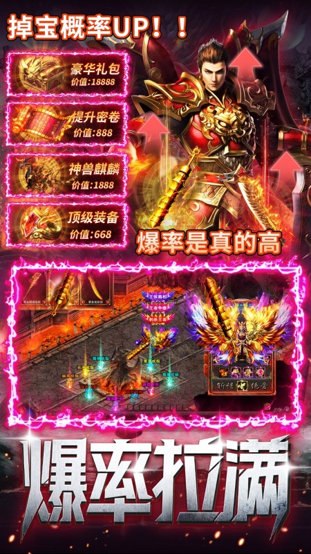 烈焰之怒OL(3)
