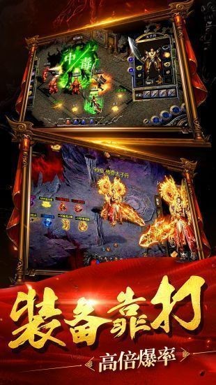 战刃超变打金传奇(1)