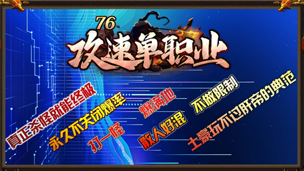 老三传奇图3
