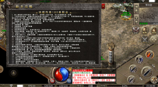 热血战神传奇图3